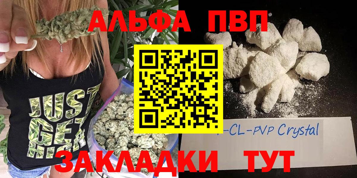 Alfa_PVP СК КРИС  А ПВП Соль  А ПВП  А ПВП Соль  даркнет сайт  Вход с VPN  Лысьва 