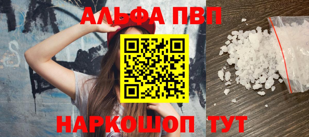 APVP кристаллы Лысьва