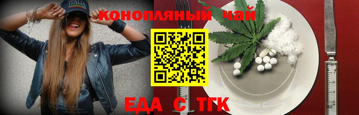Лысьва  Печенье с ТГК марихуана  Вход с VPN 