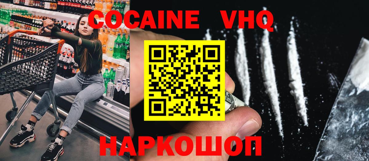 COCAIN 99% Лысьва