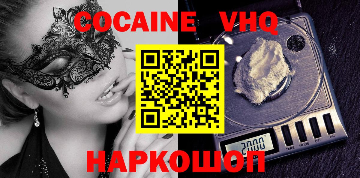 COCAIN Fish Scale  Вход с VPN  COCAIN  Лысьва 