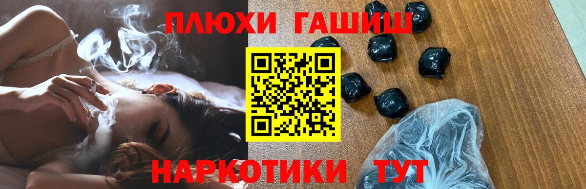 ГАШИШ hashish  Гашиш hashish  Вход с VPN  Лысьва 