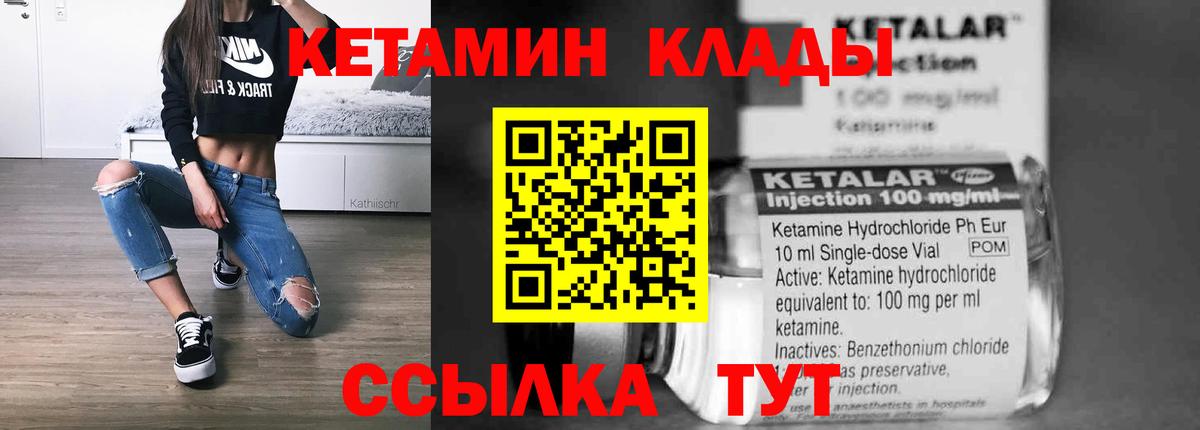 Кетамин VHQ  Вход с VPN  Лысьва 