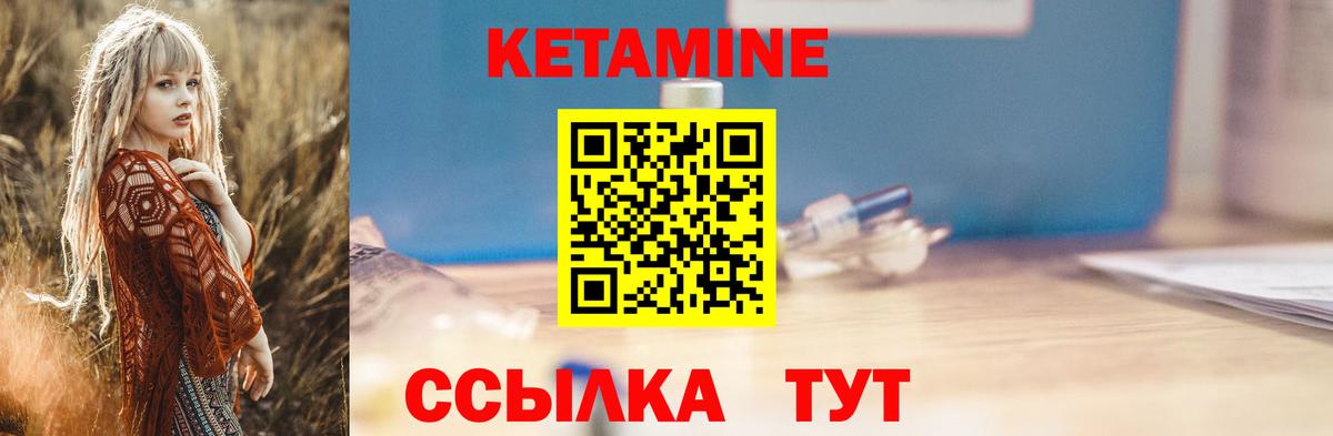 КЕТАМИН ketamine Лысьва