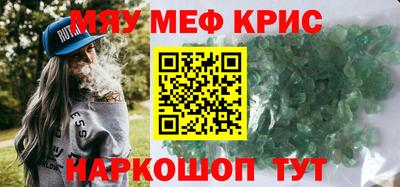 мяу мяу мука Кимры