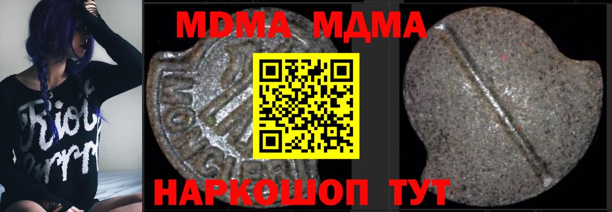 Лысьва  MDMA кристаллы  MDMA Molly  Вход с VPN 