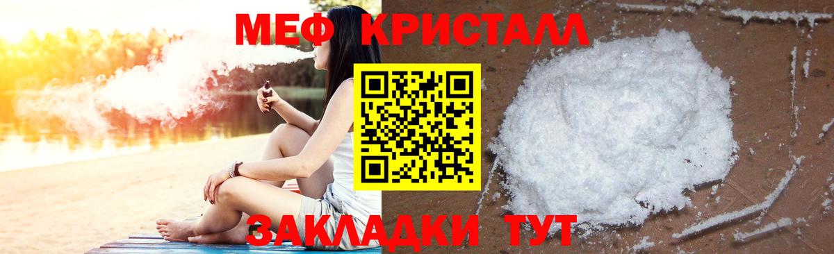 Меф кристаллы Лысьва