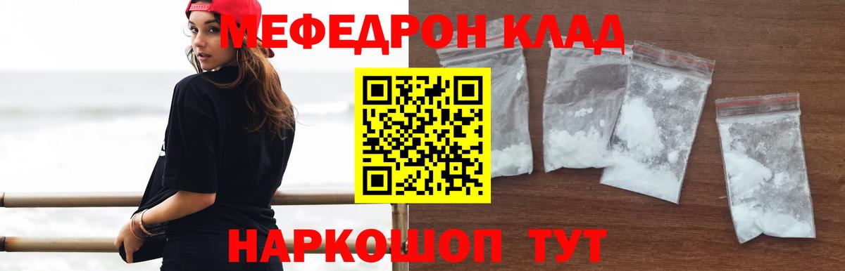 МЕФ мяу мяу  Вход с VPN  Лысьва  Мефедрон мяу мяу 